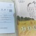 80耕夫金玉软香米