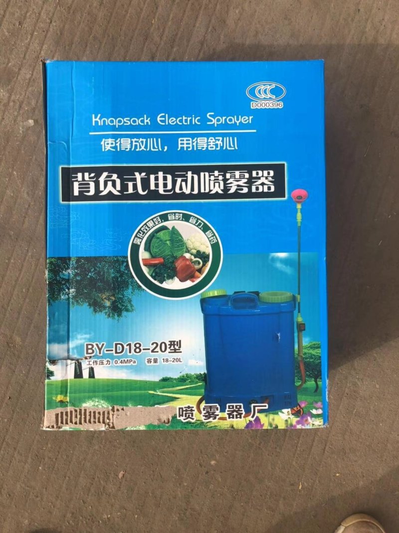电动喷雾器高压打药机农用背负式40L喷雾器充电式打药机