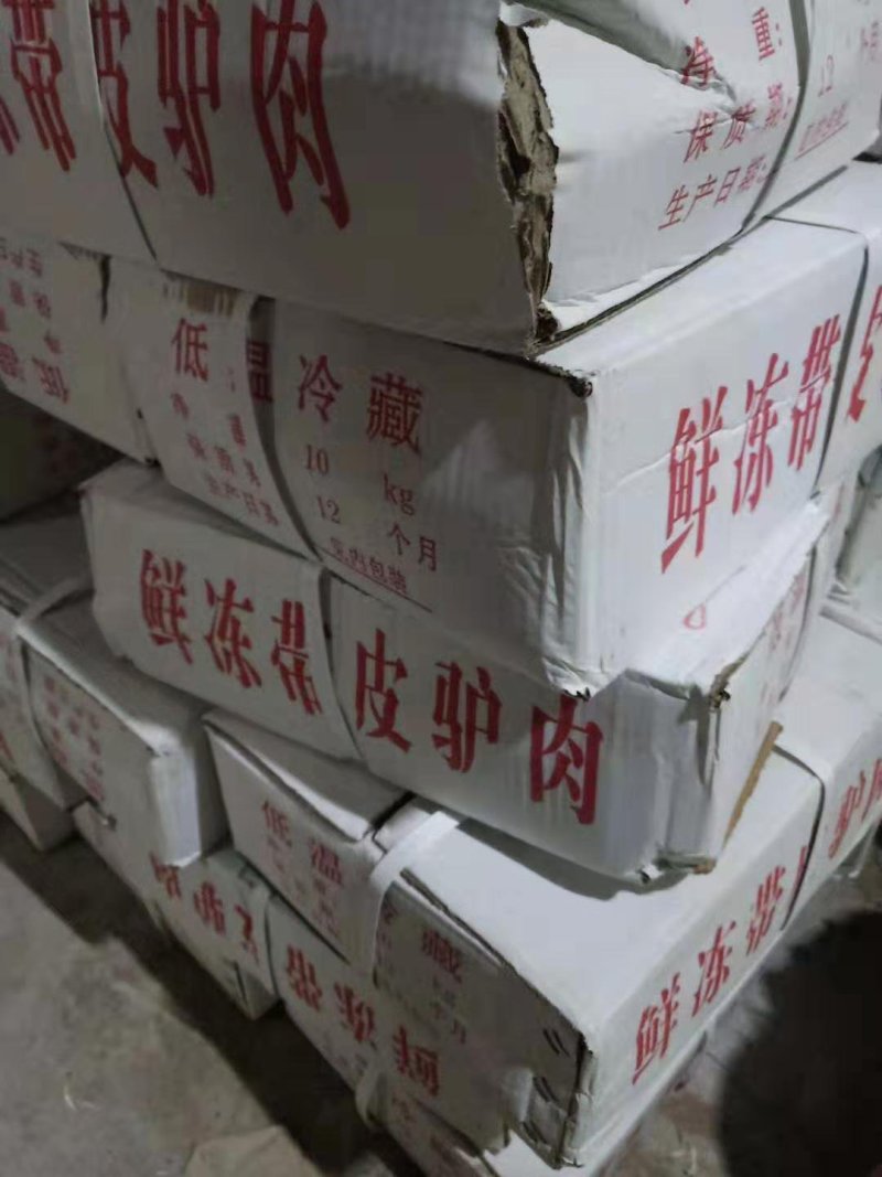 驴肉