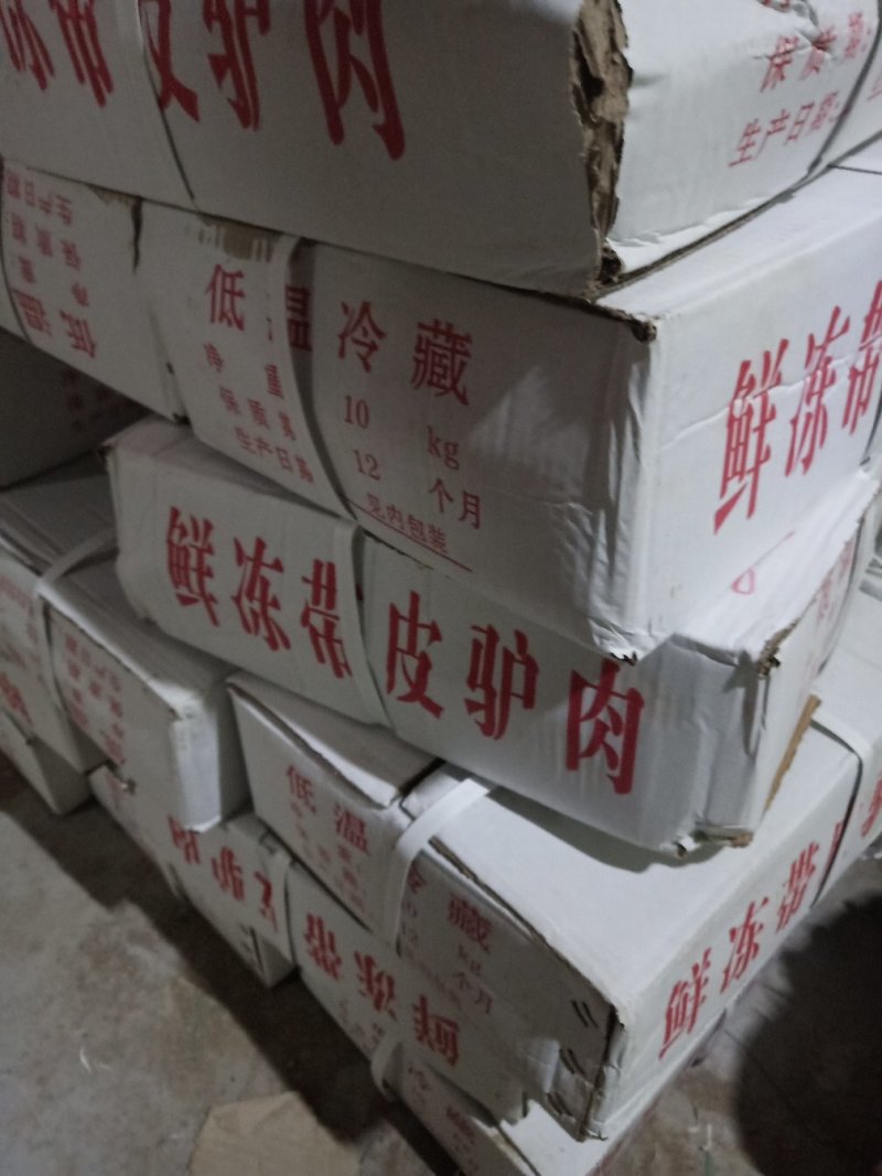 驴肉