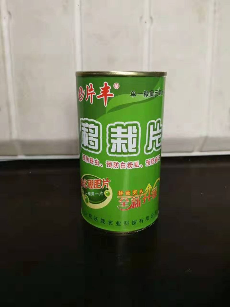 大棚瓜果蔬一棵一片e片丰移栽片趋避蚜虫白粉虱缓释片剂