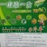 大棚瓜果蔬一棵一片e片丰移栽片趋避蚜虫白粉虱缓释片剂