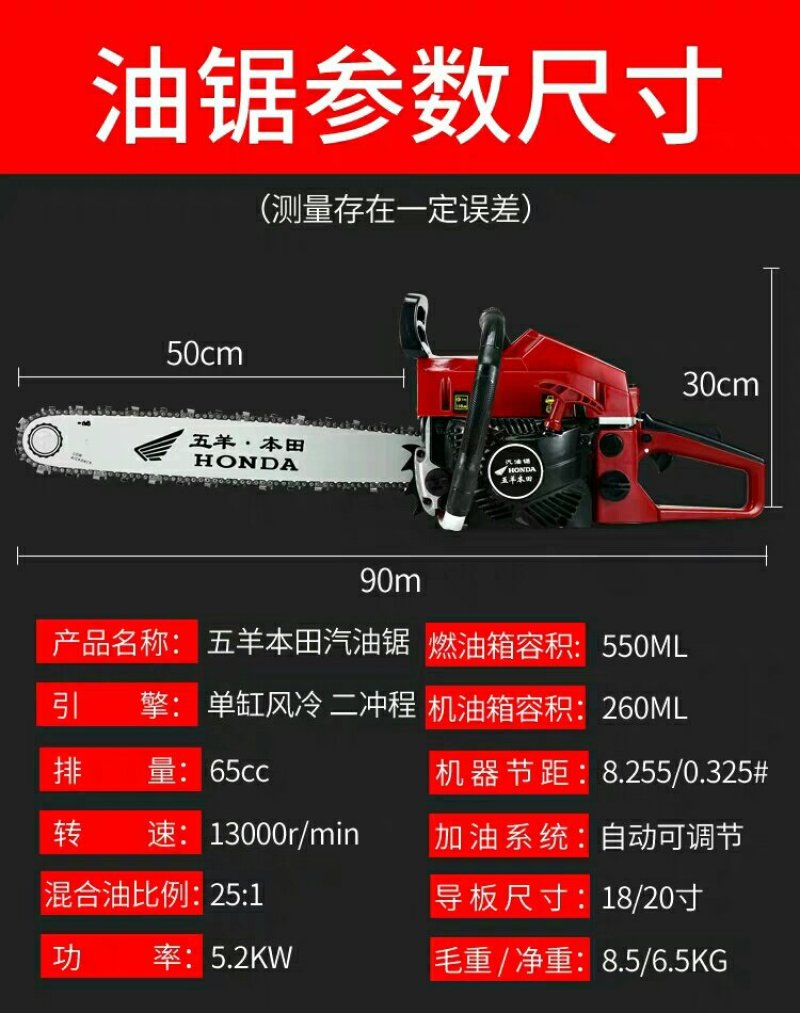 新款五羊本田9980大功率汽油锯链条伐木锯家用小型电锯园