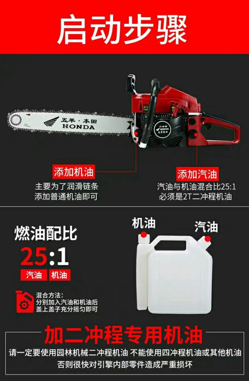 新款五羊本田9980大功率汽油锯链条伐木锯家用小型电锯园