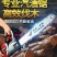 新款五羊本田9980大功率汽油锯链条伐木锯家用小型电锯园