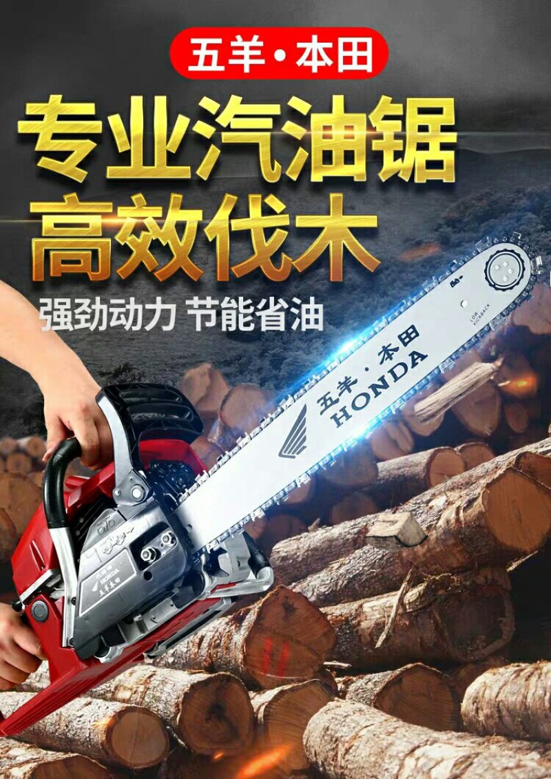 新款五羊本田9980大功率汽油锯链条伐木锯家用小型电锯园