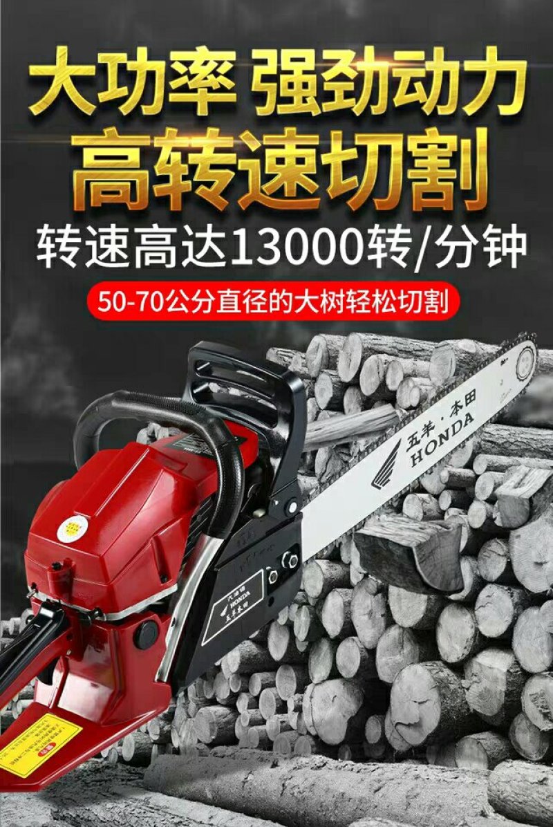 新款五羊本田9980大功率汽油锯链条伐木锯家用小型电锯园