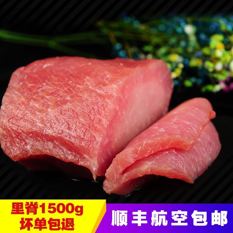 一口猪新鲜猪肉生猪里脊肉东北农家瘦肉嫩肉1500g