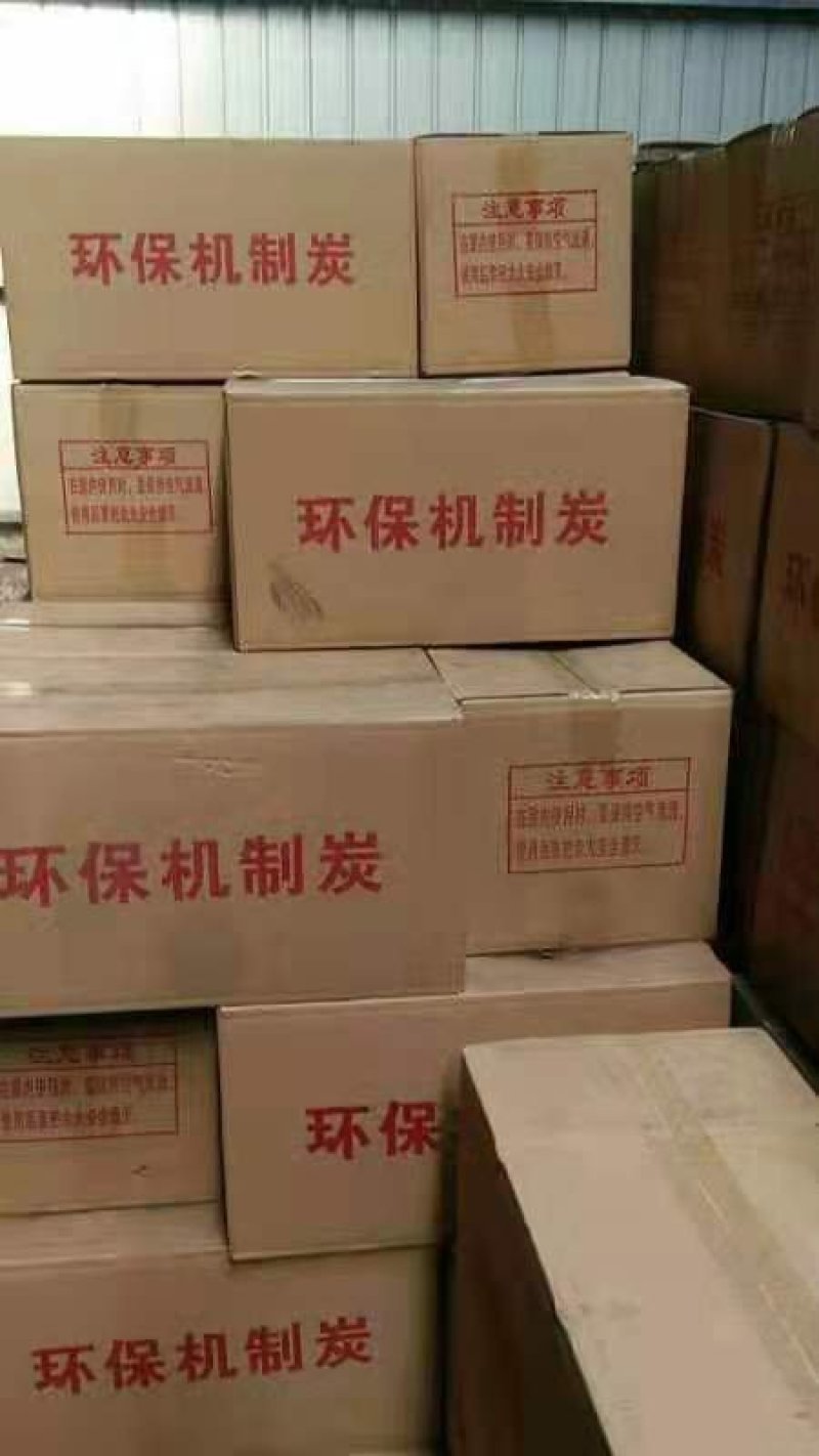 专业木炭厂要的联系