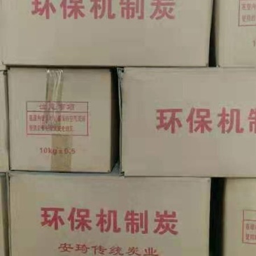 专业木炭厂要的联系