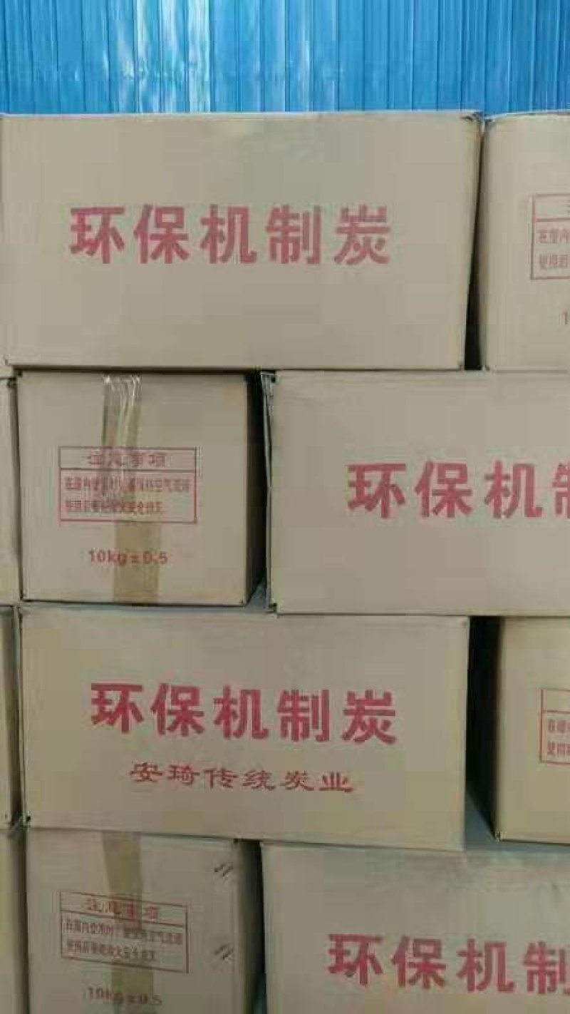 专业木炭厂要的联系