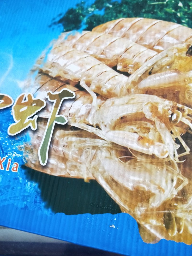 熟冻皮皮虾【肉质饱满】新鲜皮皮虾熟冻整箱全壳虾爬子4斤装