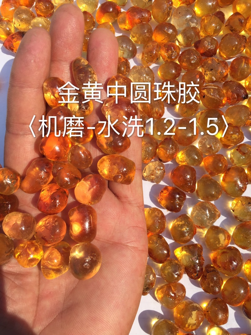 湖北随县桃胶源头基地工厂产地直供机磨水洗金黄圆珠大量批发