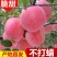 精品（冰糖心红富士）口感甜脆*质量保证*代存代发