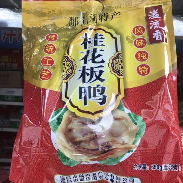 板鸭腊鸭袋装腊鸭一只约1.3斤