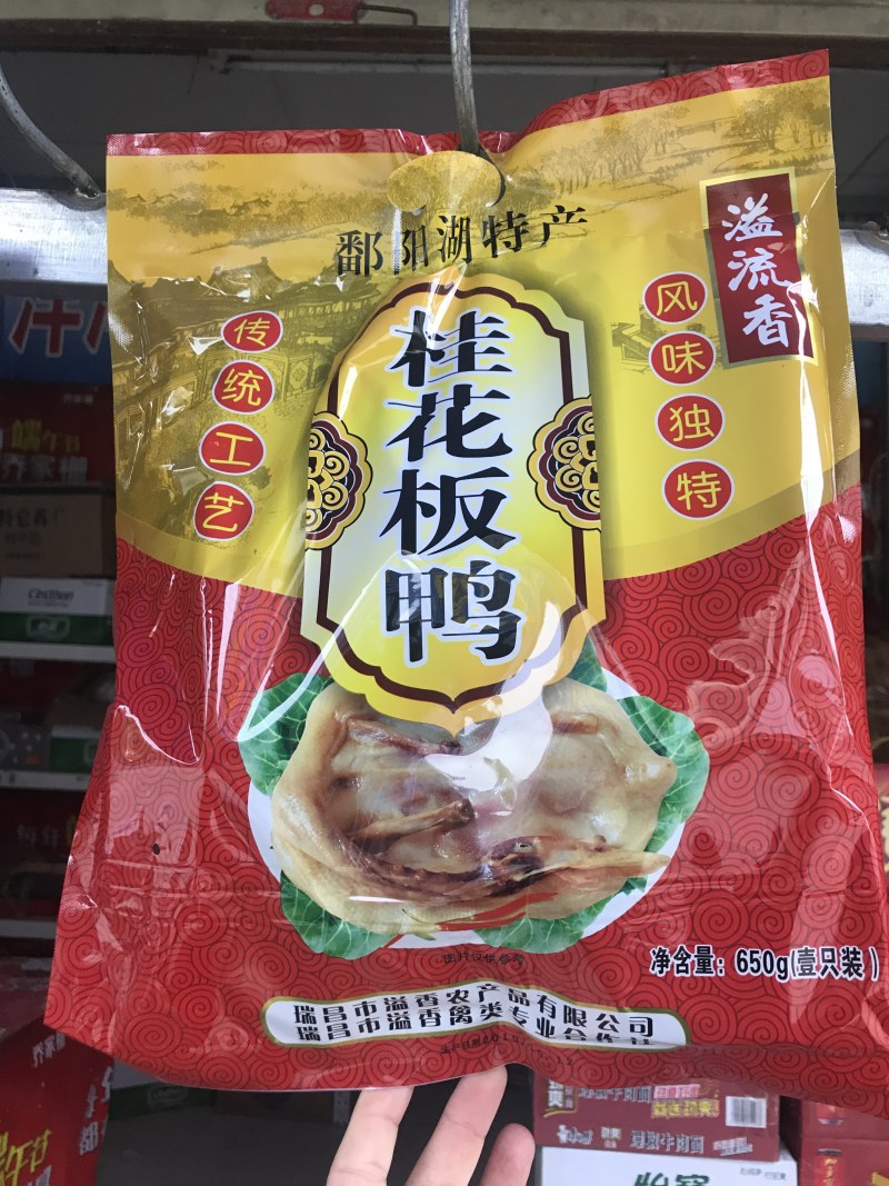 板鸭腊鸭袋装腊鸭一只约1.3斤