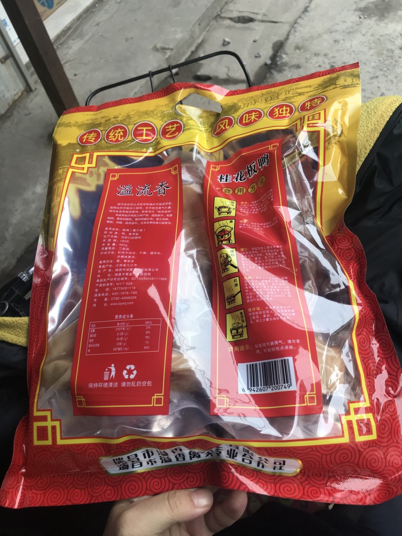 板鸭腊鸭袋装腊鸭一只约1.3斤