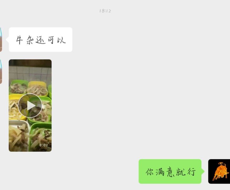 牛杂