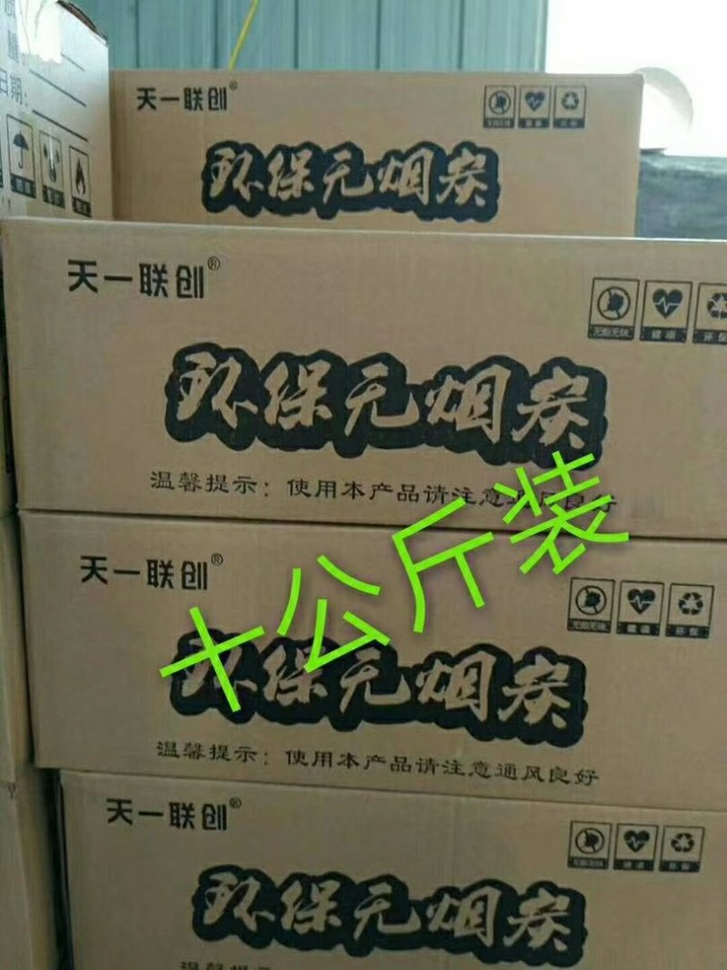 机制烧烤炭，果木炭，取暖炭。火锅炭。兰炭
