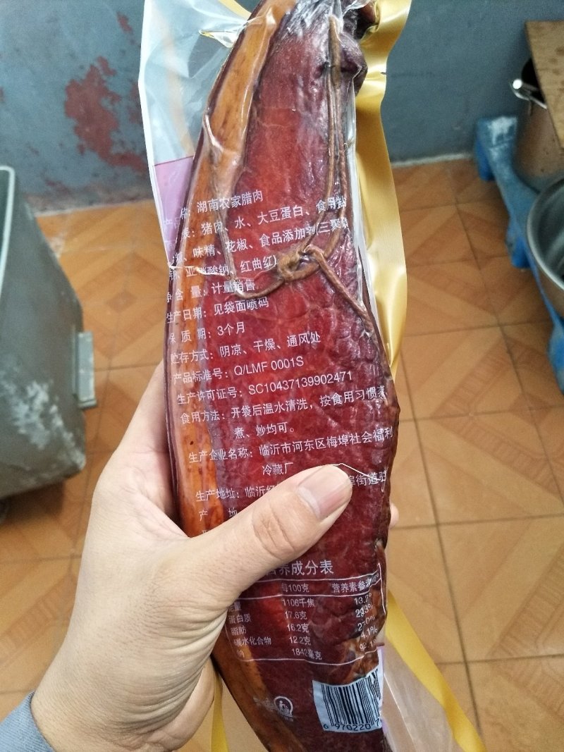 烟熏老腊肉，猪后腿二刀肉纯干货，直播线上走量