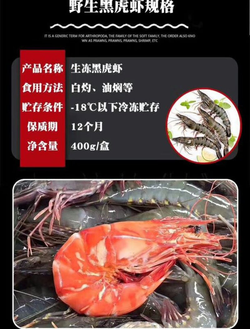 野生越南黑虎虾产地直销常年供货量大从优