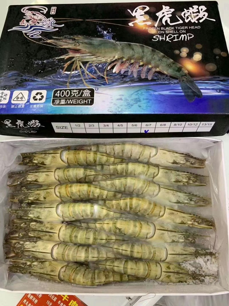 野生越南黑虎虾产地直销常年供货量大从