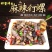 麻辣小海鲜麻辣蟹钳麻辣龙虾尾