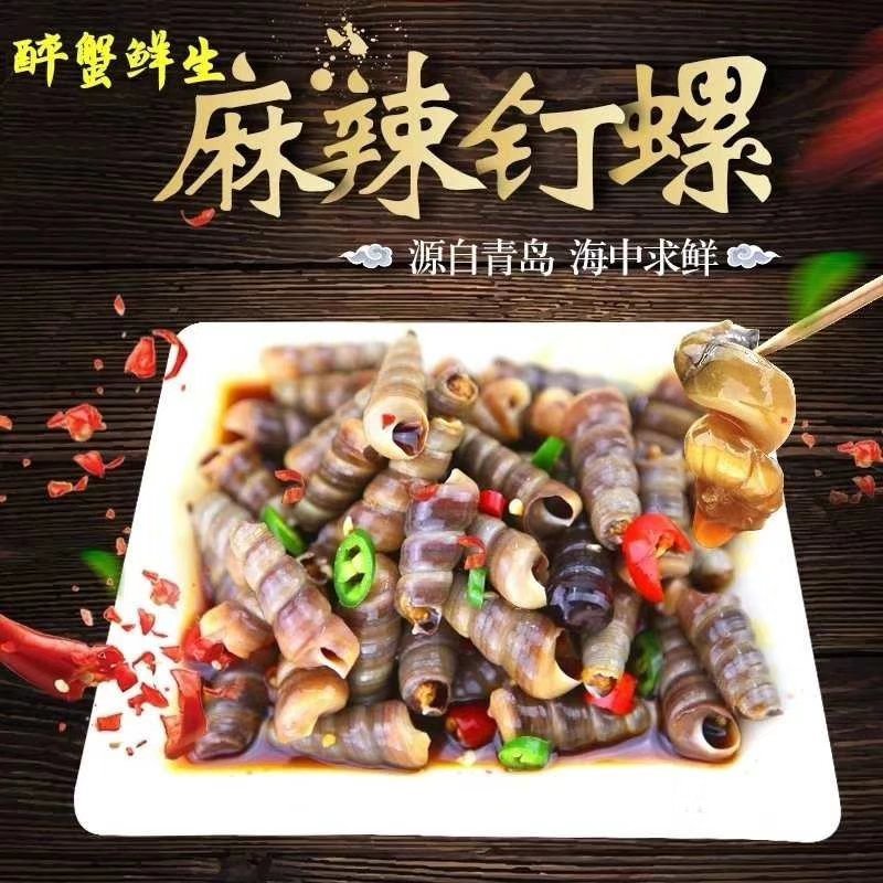 麻辣小海鲜麻辣蟹钳麻辣龙虾尾