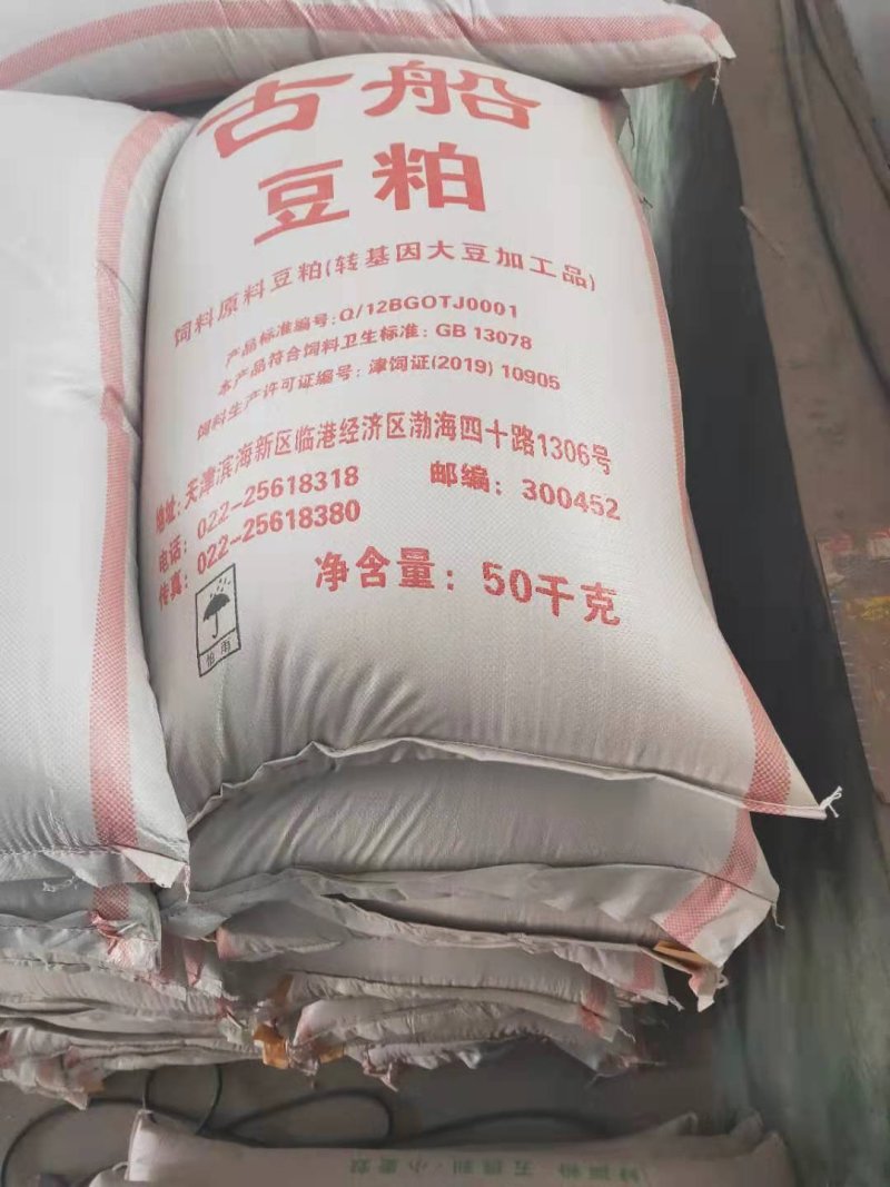 厂家供应高蛋白豆粨鸡鸭动物饲料大豆粕豆渣豆饼46含量