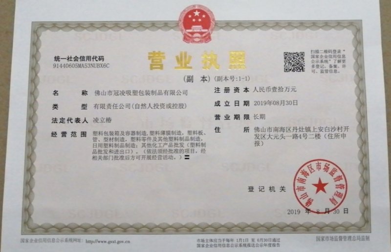 淮山（山药）浅生槽100cm