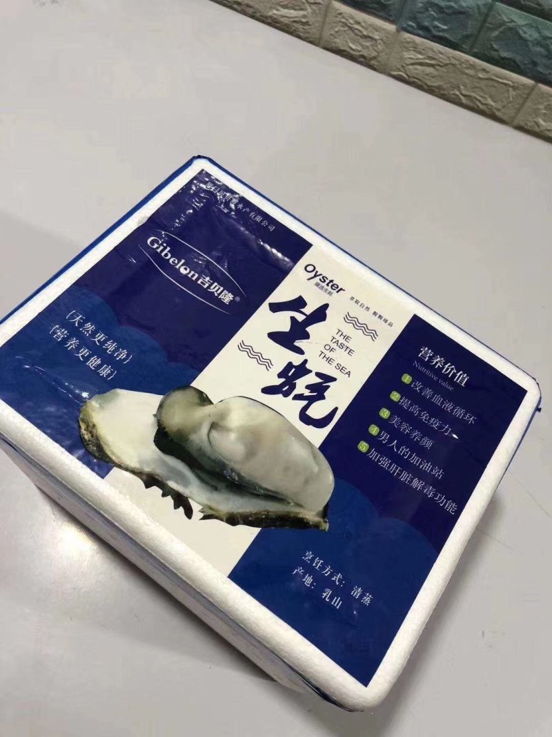 东山岛贝多拉生蚝冷水净化蚝