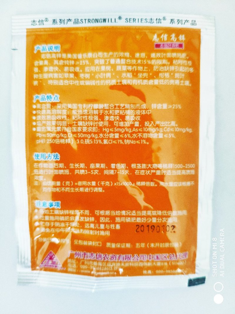 纯进口鳌合态锌肥（可视频看货欢迎咨询量大从优）