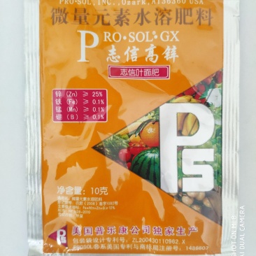纯进口鳌合态锌肥（可视频看货欢迎咨询量大从优）