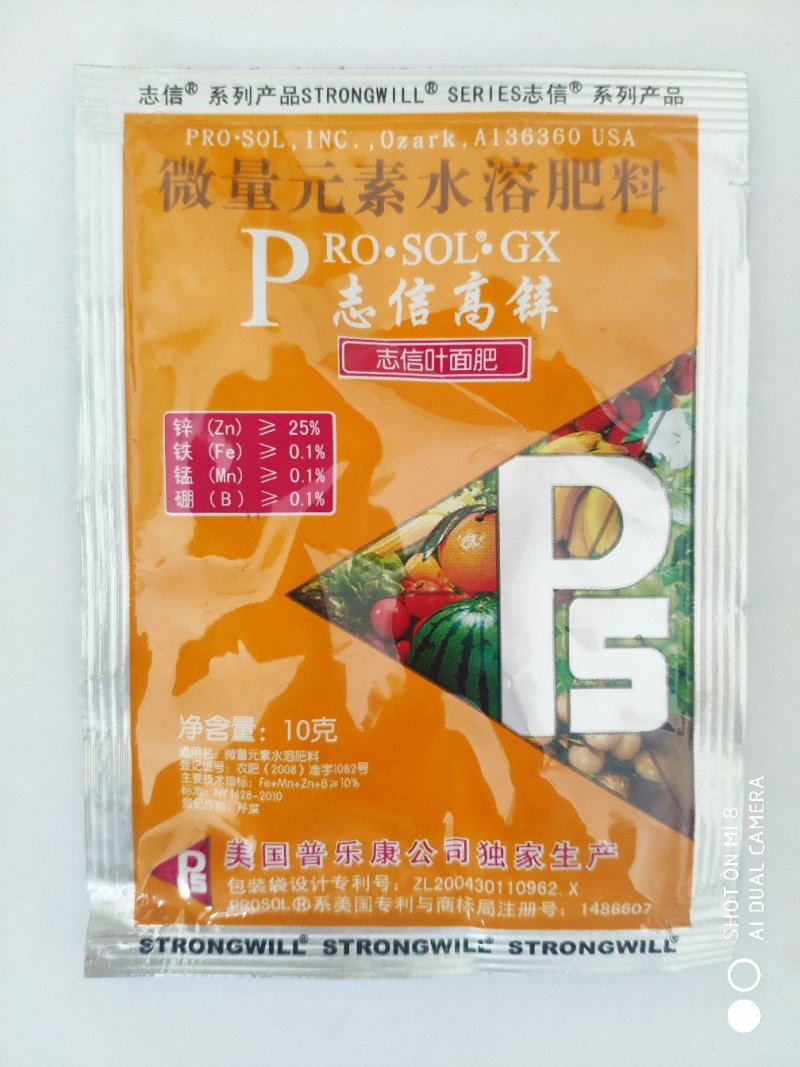 纯进口鳌合态锌肥（可视频看货欢迎咨询量大从优）