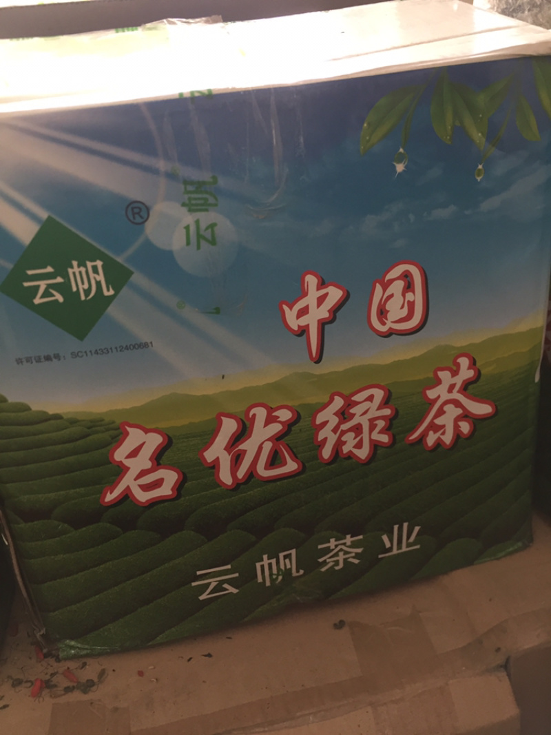 名优绿茶