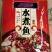火锅底料、烧鸡公佐料、水煮鱼佐料、麻辣烫佐料、青花椒鱼佐
