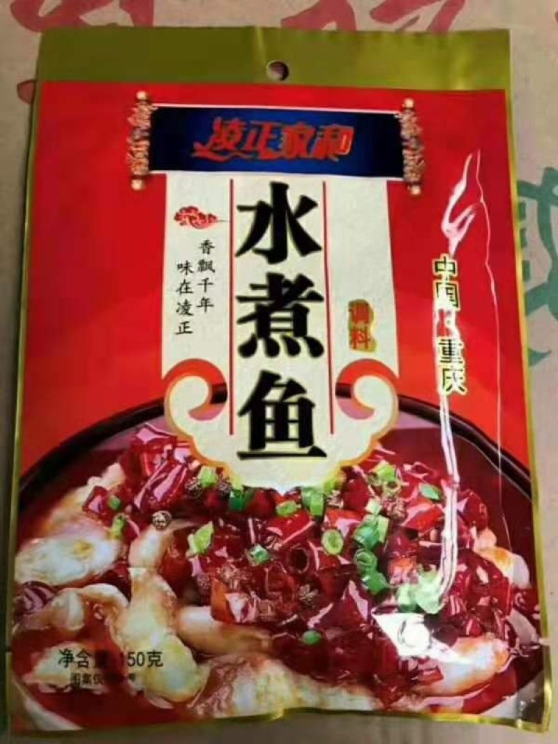 火锅底料、烧鸡公佐料、水煮鱼佐料、麻辣烫佐料、青花椒鱼佐