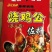火锅底料、烧鸡公佐料、水煮鱼佐料、麻辣烫佐料、青花椒鱼佐
