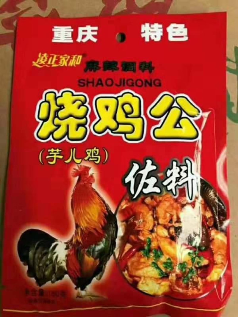 火锅底料、烧鸡公佐料、水煮鱼佐料、麻辣烫佐料、青花椒鱼佐