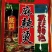 火锅底料、烧鸡公佐料、水煮鱼佐料、麻辣烫佐料、青花椒鱼佐