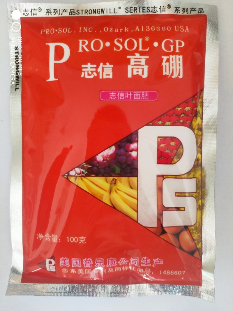 纯进口高品质叶面喷施型高硼肥（可视频看货欢迎咨询量大从优