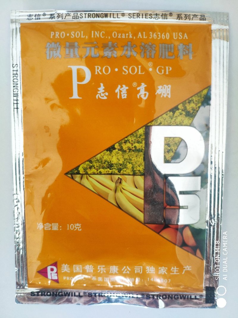纯进口高品质叶面喷施型高硼肥（可视频看货欢迎咨询量大从优