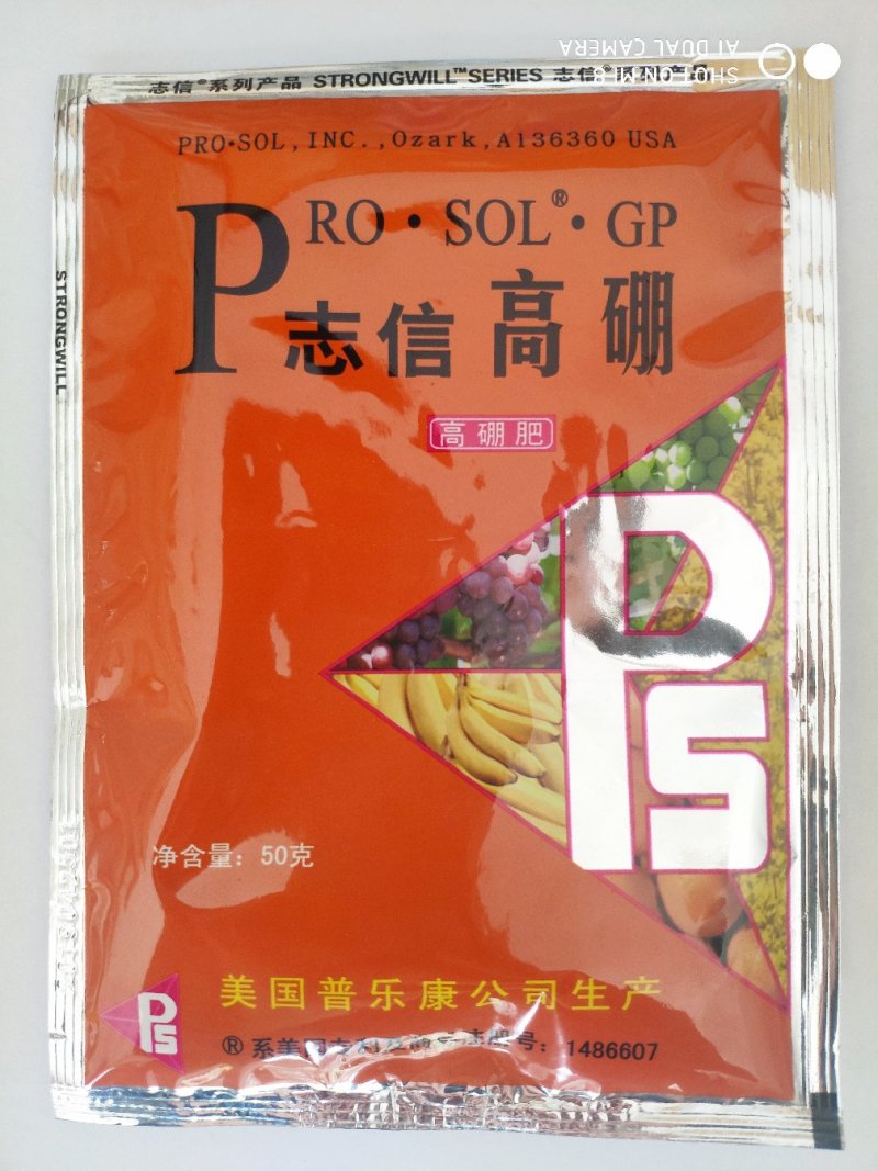 纯进口高品质叶面喷施型高硼肥（可视频看货欢迎咨询量大从优