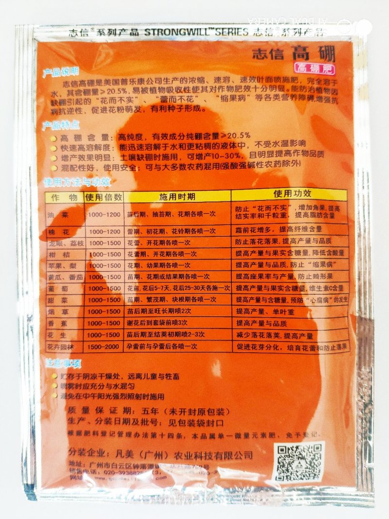 纯进口高品质叶面喷施型高硼肥（可视频看货欢迎咨询量大从优