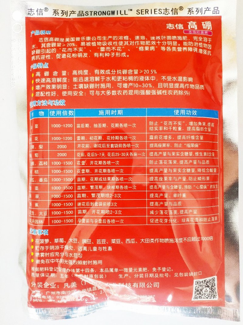纯进口高品质叶面喷施型高硼肥（可视频看货欢迎咨询量大从优
