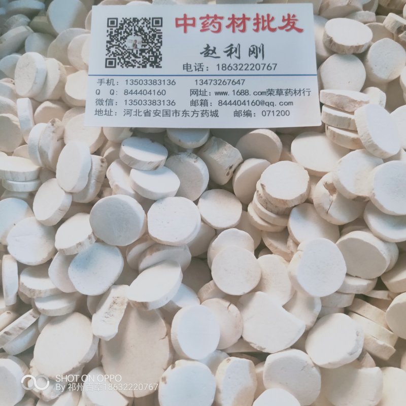 荣草供应中药材光条山药