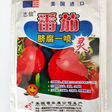 番茄脐腐一喷灵（美国进口），正品保证，量大从优