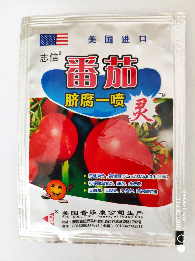 番茄脐腐一喷灵（美国进口），正品保证，量大从优