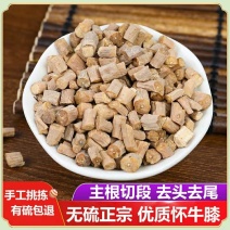 河南怀牛膝500g包邮无硫牛漆中药材非特级野生焦作淮牛夕