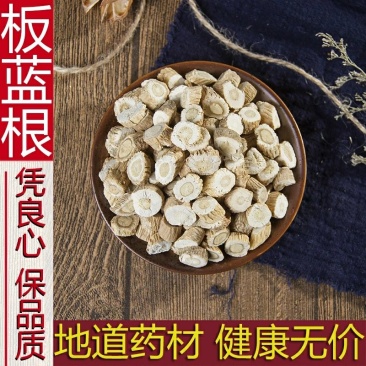 中药材新货野生板蓝根片板兰根粉500g克精选天然正品无硫